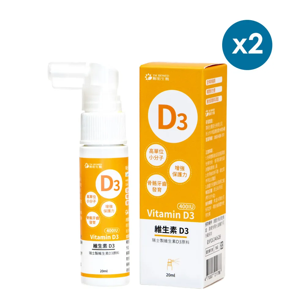 陽明生醫維生素D3(20ml/瓶)(請勿單獨下單) [完全贈品] 歷史價格詳細信息