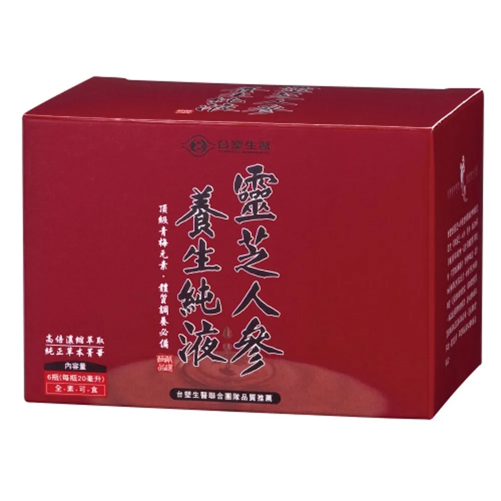 台塑生醫 靈芝人參養生純液 12瓶裝 20ml/瓶x12瓶 養生機能 保健食品 台塑 醫之方 免運 現貨 廠商直送 歷史價格詳細信息