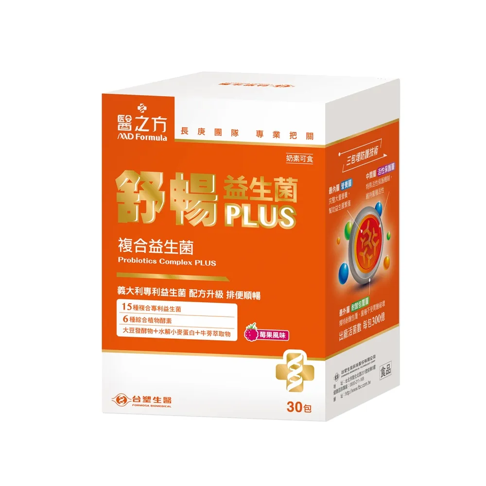 【台塑生醫】舒暢益生菌PLUS/兒童/樂齡益生菌 (任選2入) 歷史價格詳細信息