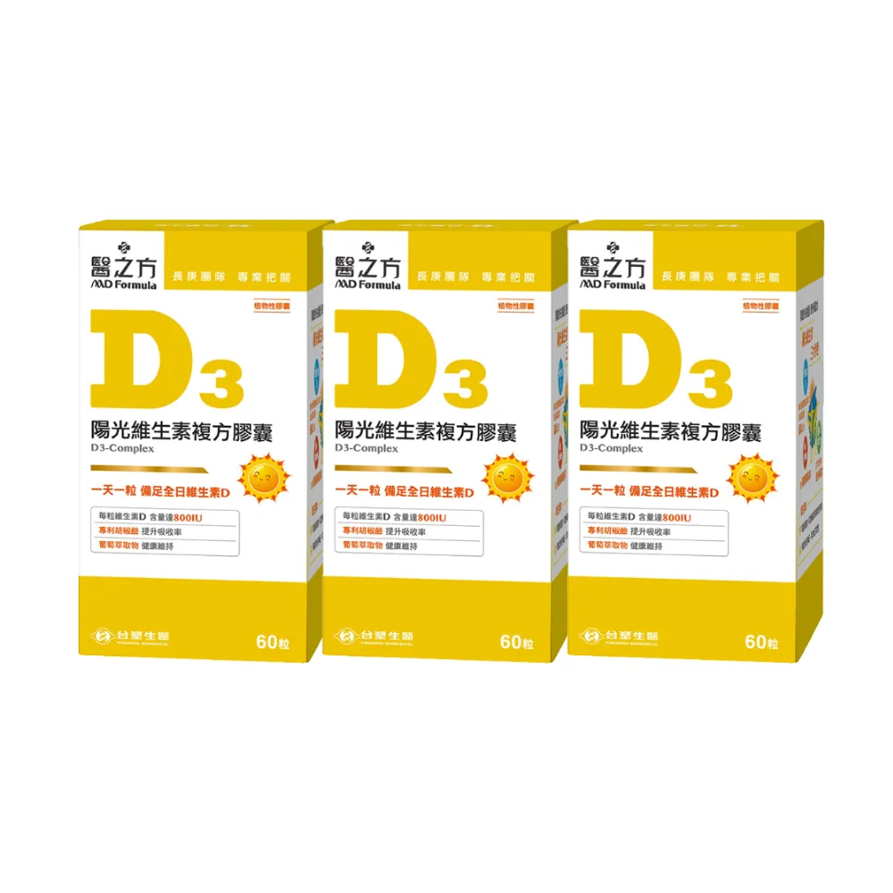 【台塑生醫】維生素D3複方膠囊(60粒/瓶) 2瓶/組 神腦生活 保健 保養 歷史價格詳細信息