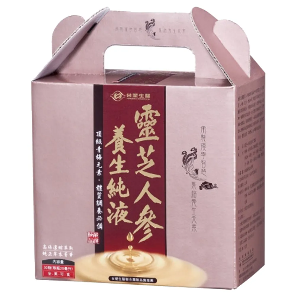 台塑生醫 靈芝人參養生純液 12瓶裝 20ml/瓶x12瓶 養生機能 保健食品 台塑 醫之方 免運 現貨 廠商直送 歷史價格詳細信息