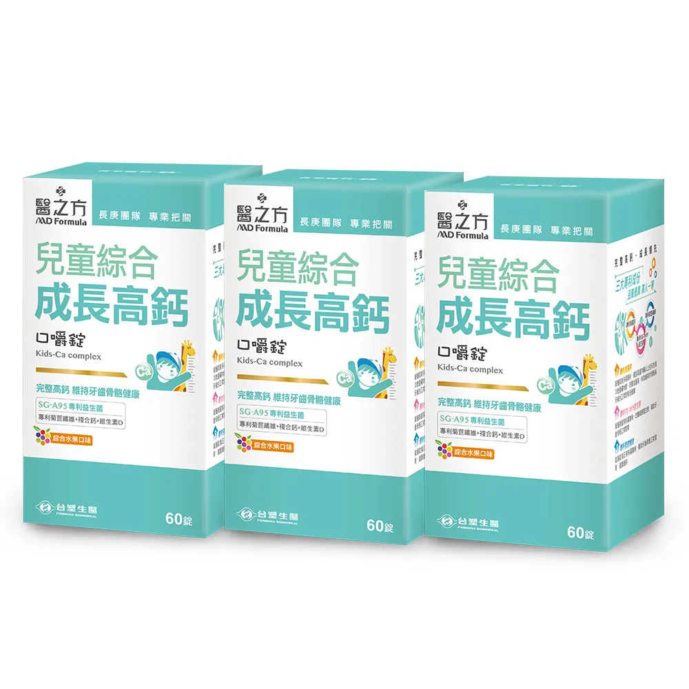 台塑生醫 兒童綜合成長高鈣 口嚼錠 2瓶組 60錠/瓶x2瓶 綜合水果口味 台塑 醫之方 免運 現貨 廠商直送 歷史價格詳細信息