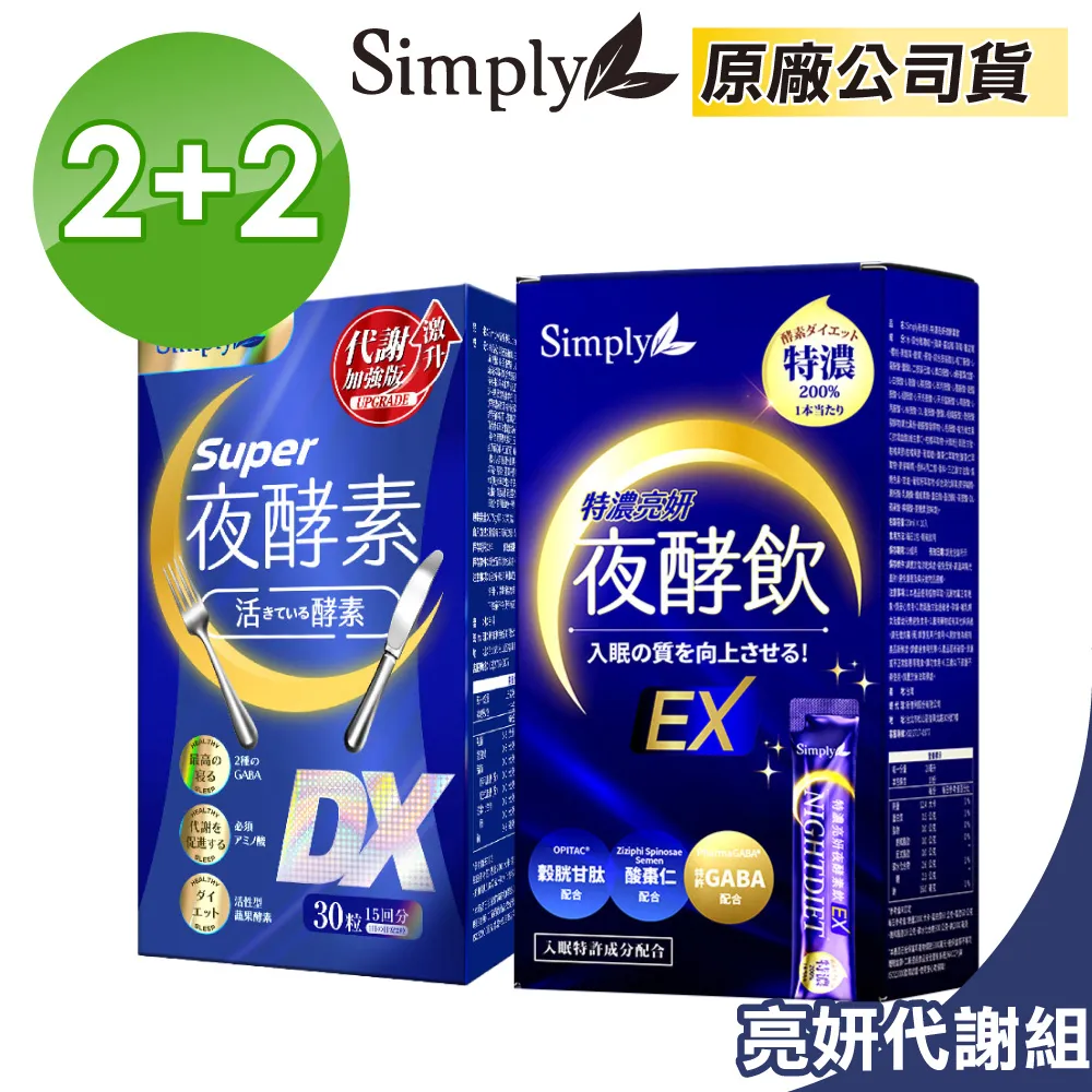 新普利SUPER超級夜酵素DX30錠x 2入【愛買】 歷史價格詳細信息