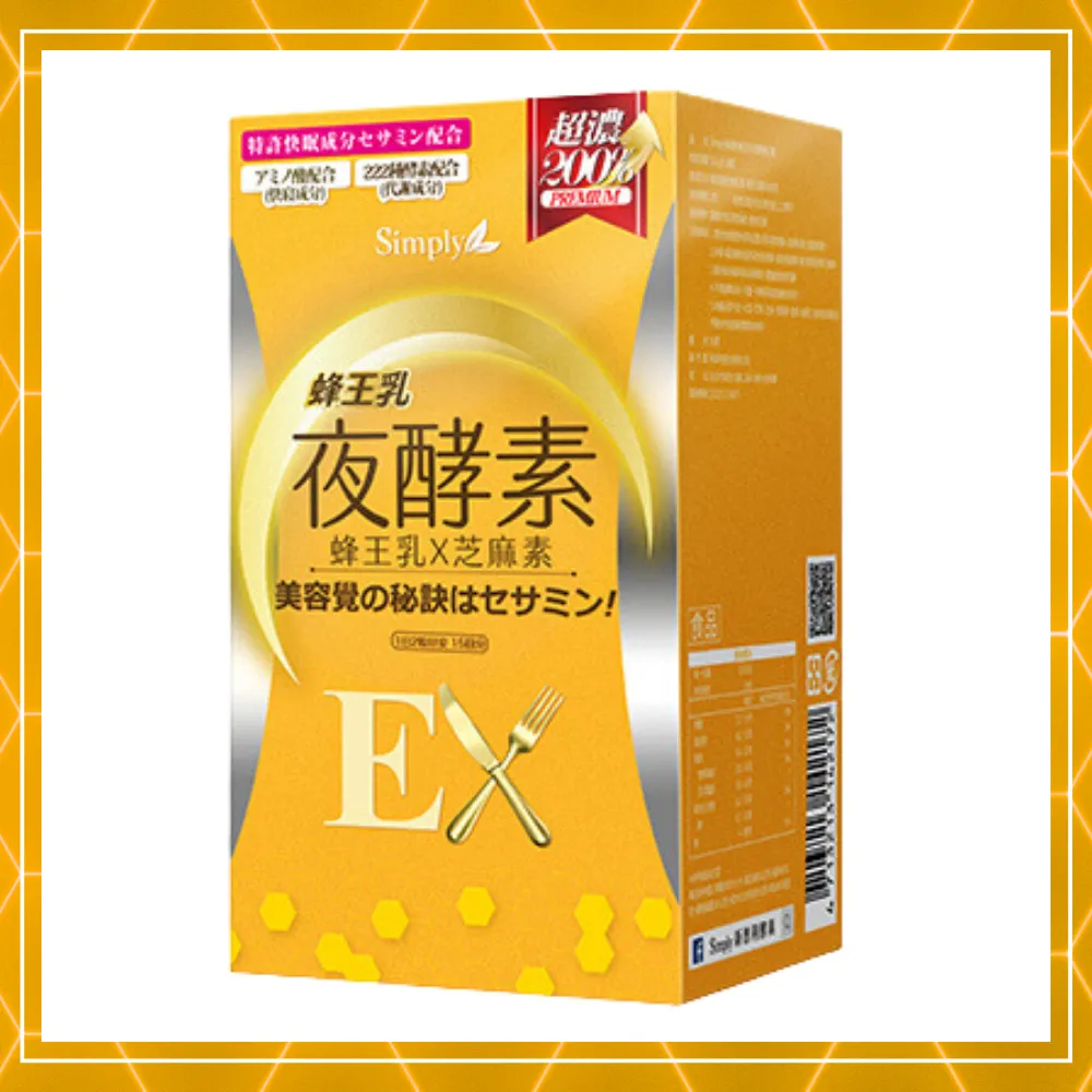 【Simply新普利】蜂王乳好眠益菌順暢組(蜂王乳夜酵素EX2盒+日本專利益生菌2盒)(婆媳當家 瑄瑄推薦) 歷史價格詳細信息