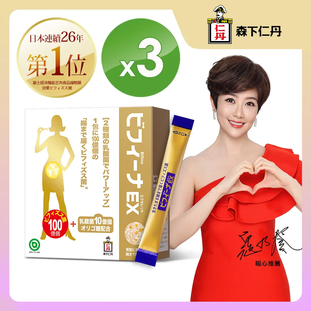 [森下仁丹]晶球長益菌-頂級版100+10(30條X3盒) 歷史價格詳細信息