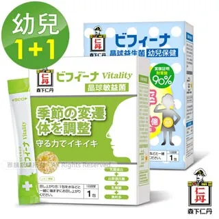 森下仁丹晶球益生菌-幼兒保健組(幼兒14包+敏14包) 歷史價格詳細信息