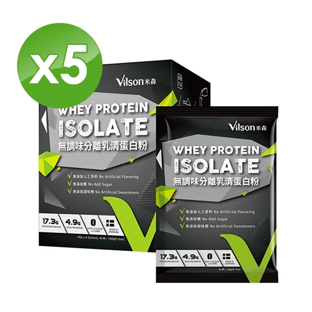 【米森 vilson】無調味分離乳清蛋白粉(20gx8包/盒)   1盒.6盒以上免運 歷史價格詳細信息