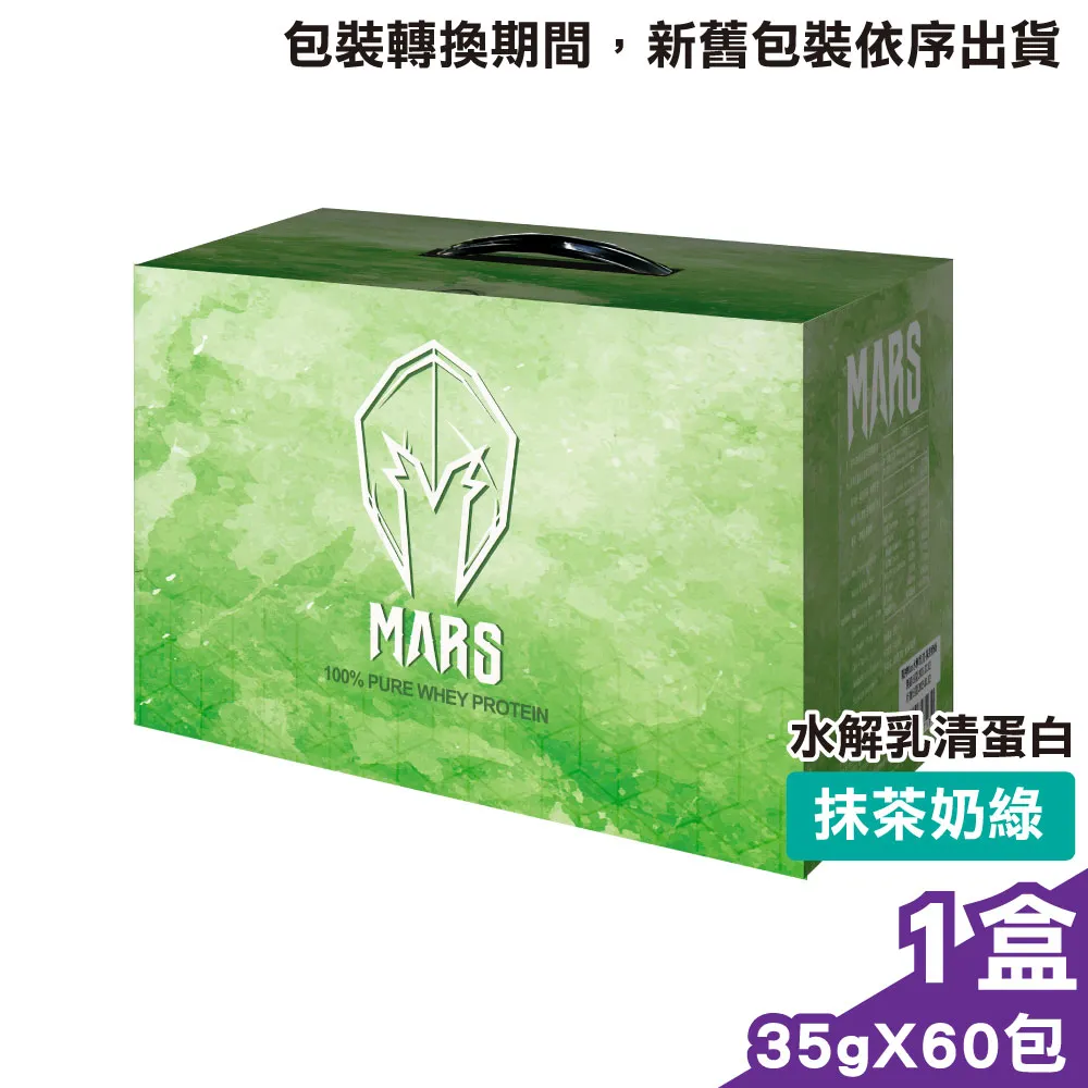 戰神 MARS 水解乳清蛋白 - 抹茶奶綠(35g*60包/盒) 歷史價格詳細信息