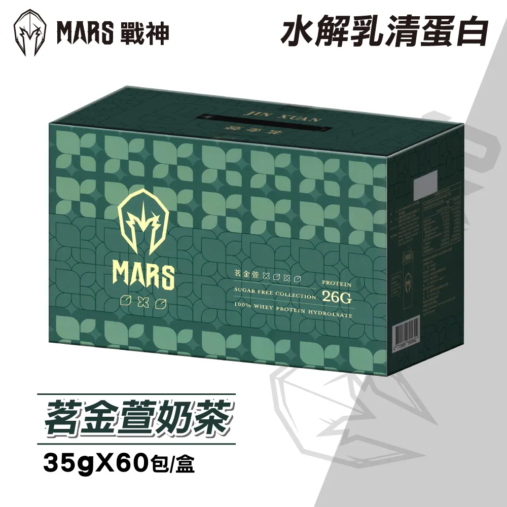 【MARS 戰神】水解乳清蛋白(茗金萱奶茶/無添加糖/60入) 歷史價格詳細信息