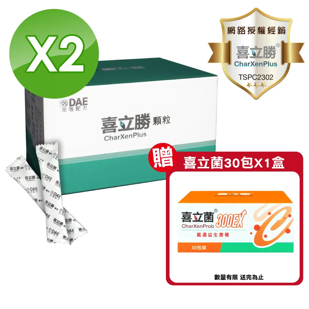 喜立勝顆粒 5盒組 (30包/盒) 歷史價格詳細信息