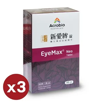 Eye Max 新愛眸錠 90錠 (純素食可)  藻紅素替代葉黃素+花青素 歷史價格詳細信息