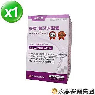 【集研生醫】UCII非變性二型膠原蛋白複方加強膠囊(60粒X2盒組) 歷史價格詳細信息