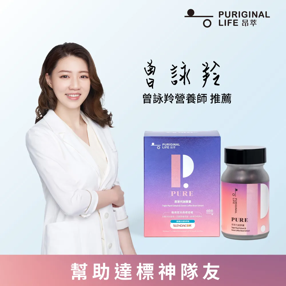 【昂萃Purigina Life】精萃剛猛膠囊_升級版 (60顆/瓶) - 祕魯黑紅瑪卡+德國專利透納葉 歷史價格詳細信息