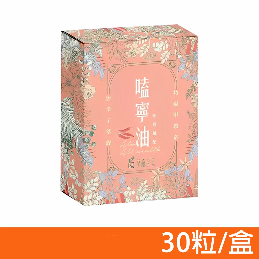 荃贏全美 嗑寧油膠囊(30粒) 【小三美日】空運禁送 DS013484 歷史價格詳細信息