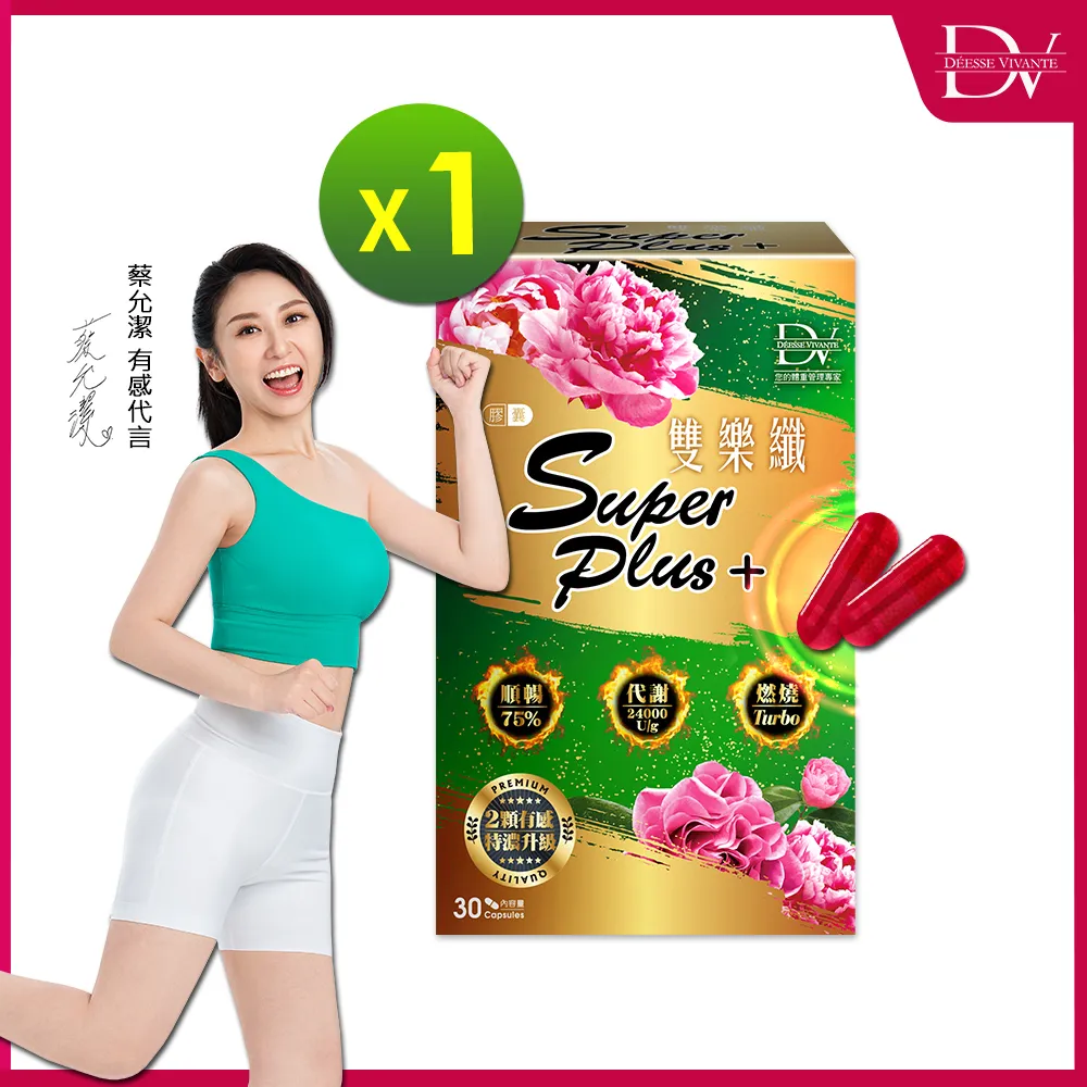 雙樂纖SUPERPLUS+膠囊(30顆)x8盒+DV寒天晶凍x3盒 歷史價格詳細信息
