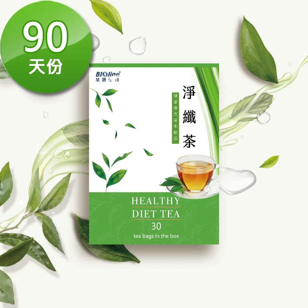 【Bioline 星譜生技】淨纖茶3盒(30包/盒)(草本精華順暢茶飲. 決明子.洋薏仁.咸豐草.甜菊.黃耆) 歷史價格詳細信息