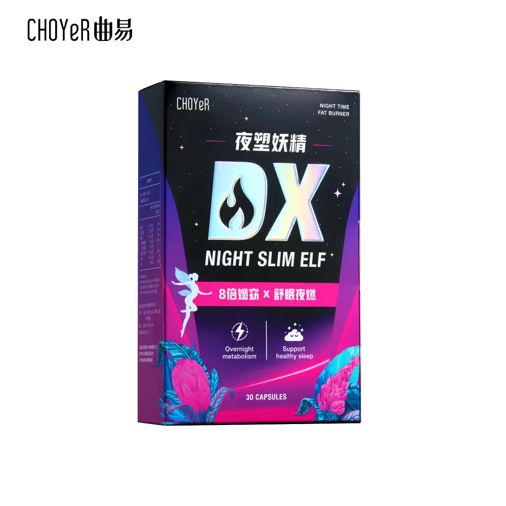 【CHOYeR 曲易】妖精曲羨5X 30粒/盒 歷史價格詳細信息