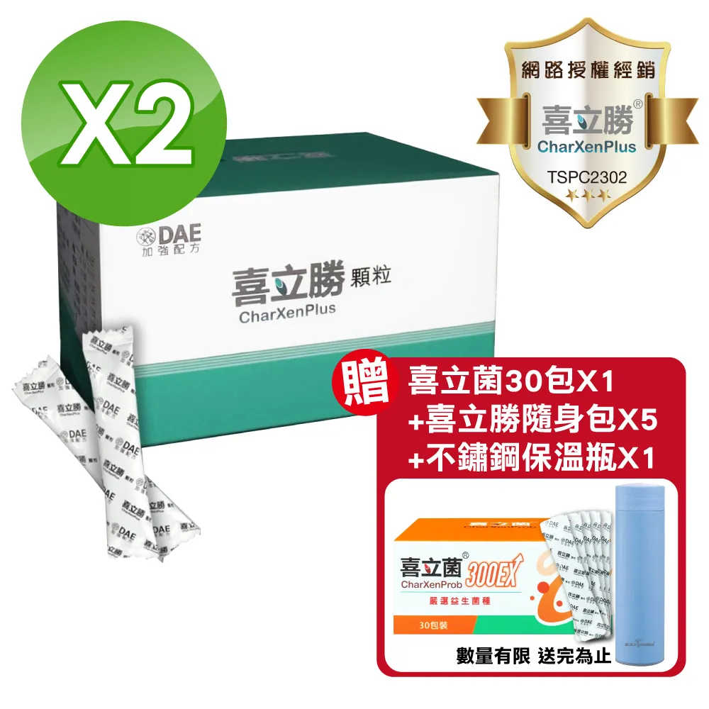 喜立勝顆粒 5盒組 (30包/盒) 歷史價格詳細信息