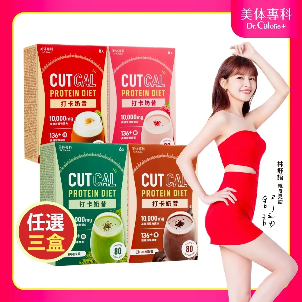 【Dr. Calorie 美体專科】蔓越莓打卡菌 x3盒(20包/盒) 歷史價格詳細信息