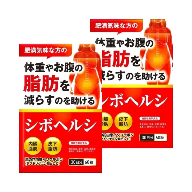 【日本 DUEN 杜恩】葛根花異黃酮機能纖體錠30日分(60粒/包) 歷史價格詳細信息