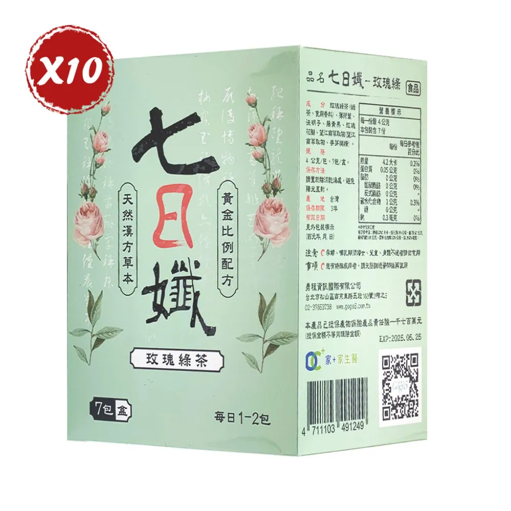 家家生醫 七日孅玫瑰綠 孅體茶包 7包/盒 多入組任選 冷熱沖泡 玫瑰 綠茶 決明子 藤黃果 現貨 蝦皮直送 歷史價格詳細信息