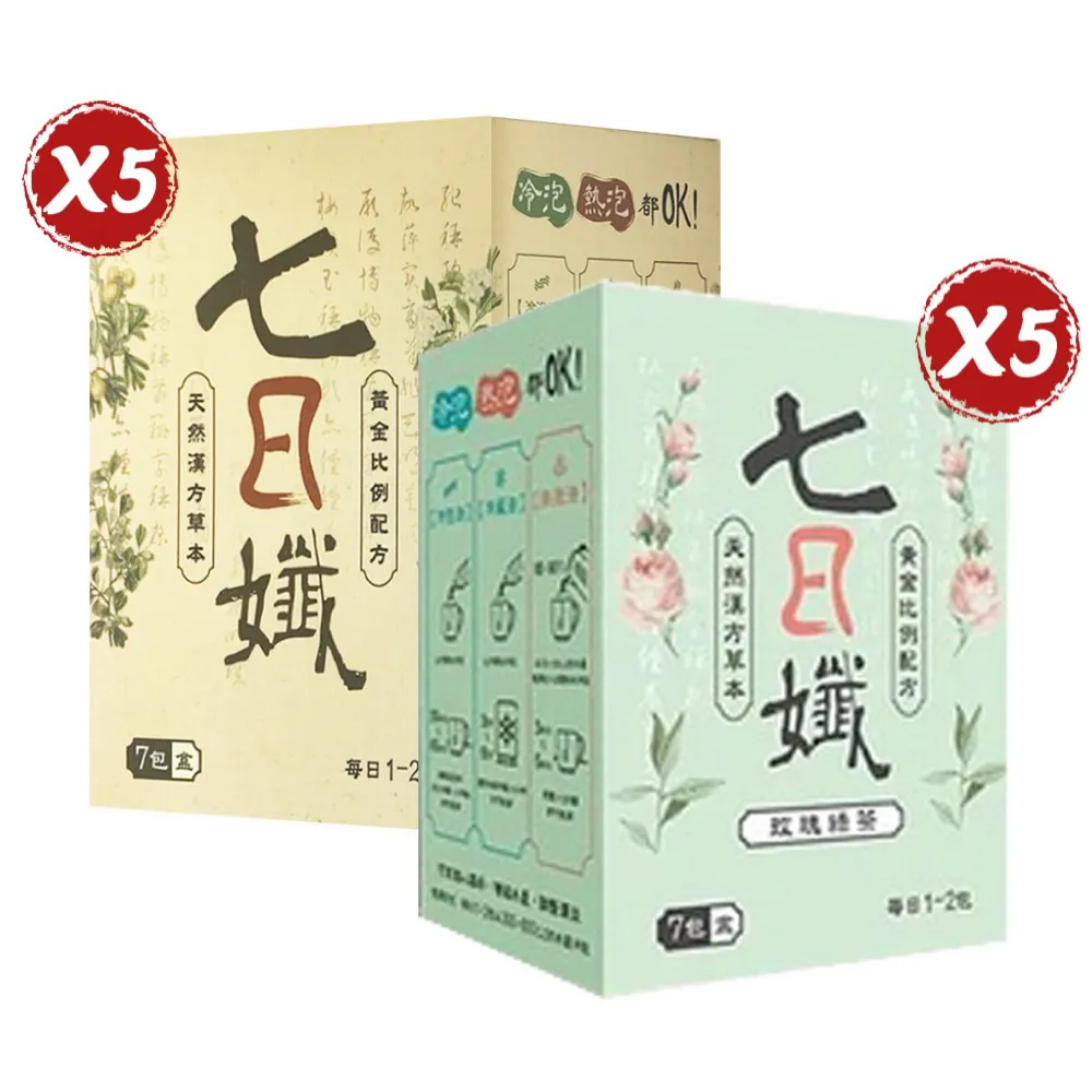 家家生醫 七日孅 孅體茶包 7包/盒  單盒/2盒組 冷熱沖泡 決明子 藤黃果 洛神花 酸甜風味 現貨 蝦皮直送:1盒 歷史價格詳細信息