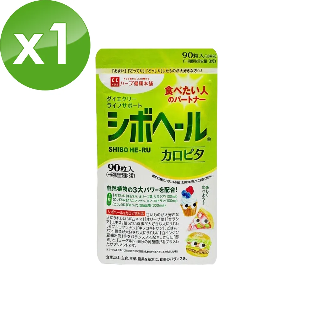 【HERB健康本鋪】日本DOKKAN ABURADAS純天然植物酵素/PREMIUN 香檳金裝加強版（180粒/盒）x2盒 歷史價格詳細信息