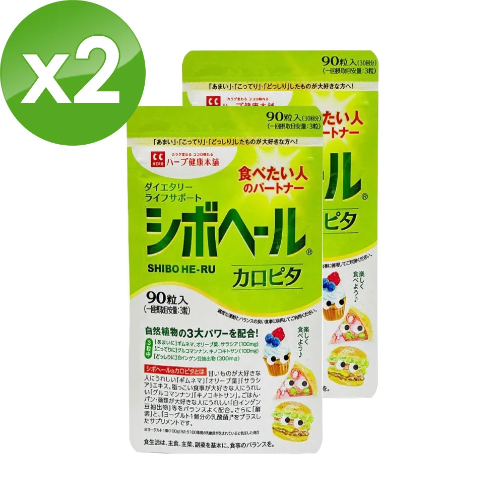 【HERB健康本鋪】日本DOKKAN ABURADAS純天然植物酵素/PREMIUN 香檳金裝加強版（180粒/盒）x2盒 歷史價格詳細信息