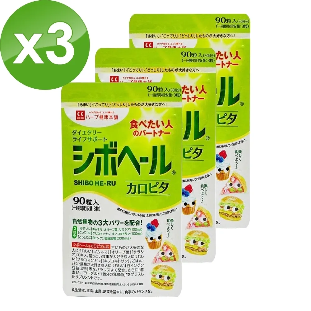 【HERB健康本鋪】日本DOKKAN ABURADAS純天然植物酵素/PREMIUN 香檳金裝加強版（180粒/盒）x2盒 歷史價格詳細信息