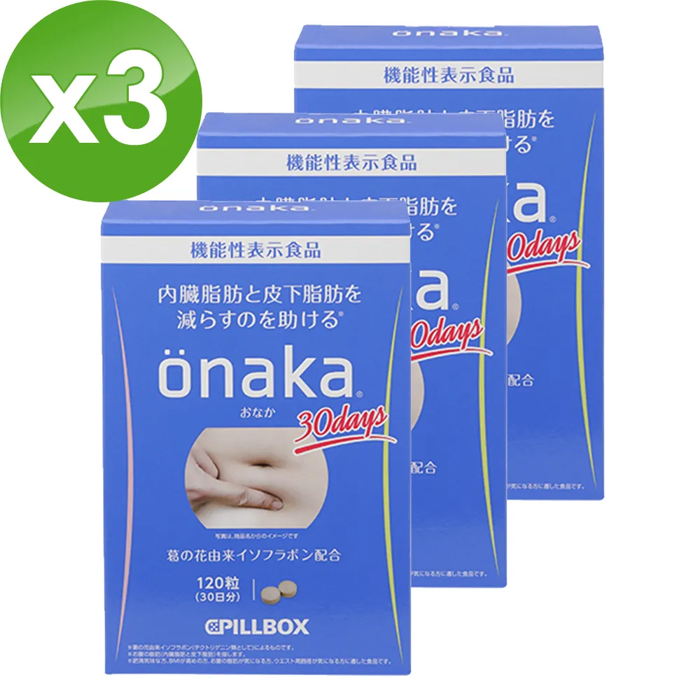 日本PILLBOX ONAKA 腰腹片(60粒/盒)x1盒 歷史價格詳細信息