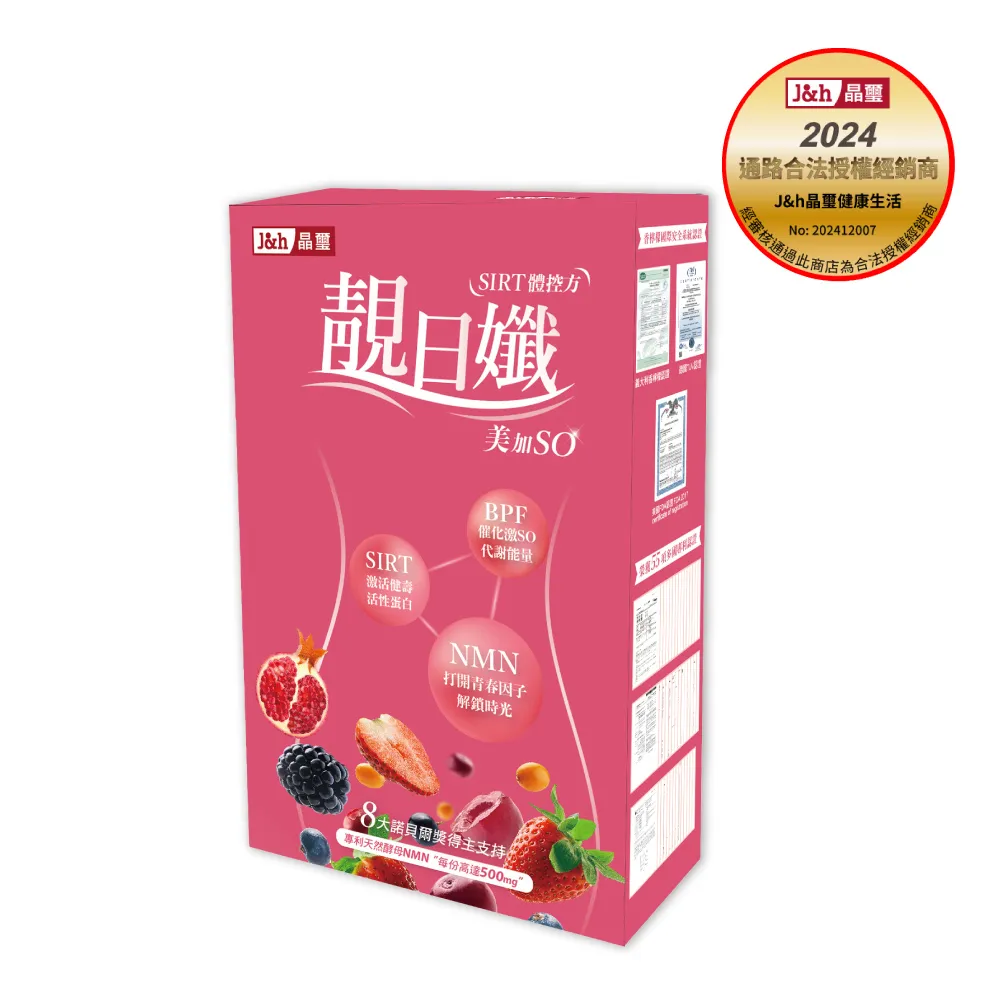 靚日孅_Sirt-BPF義大利香檸檬(7入/盒)_5盒送不鏽鋼密封手提瓶 歷史價格詳細信息