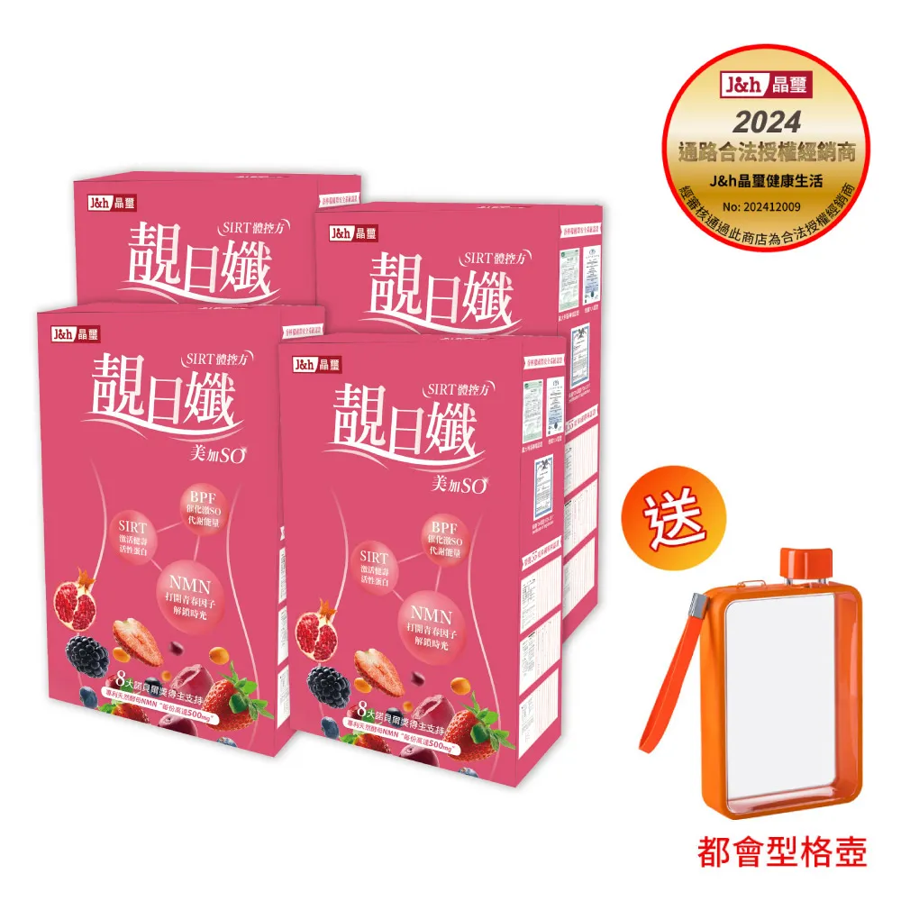 靚日孅_Sirt-BPF義大利香檸檬(7入/盒)_5盒送不鏽鋼密封手提瓶 歷史價格詳細信息