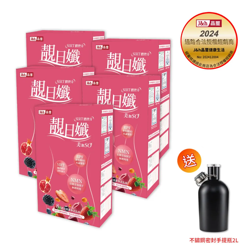 靚日孅_Sirt-BPF義大利香檸檬(7入/盒)_5盒送不鏽鋼密封手提瓶 歷史價格詳細信息