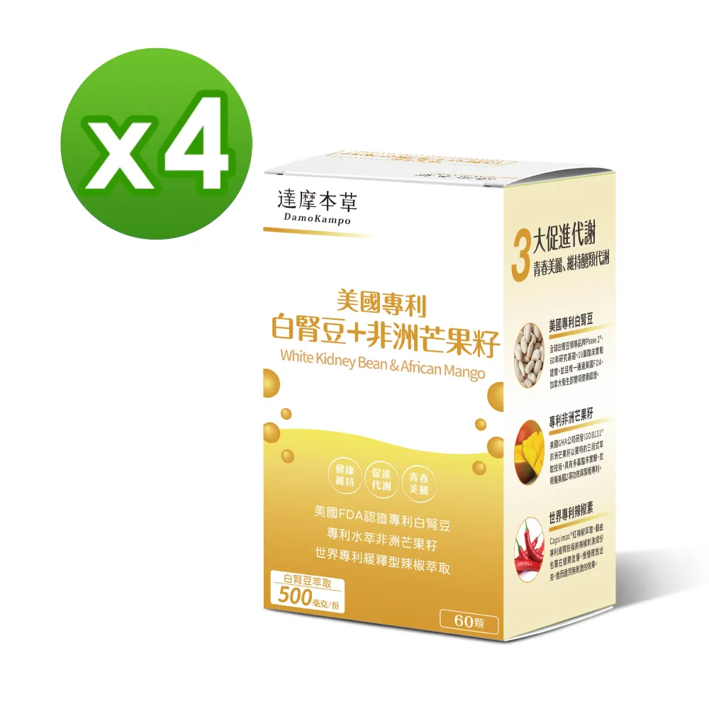 【達摩本草】美國專利白腎豆+非洲芒果籽x1盒(60顆/盒) 歷史價格詳細信息