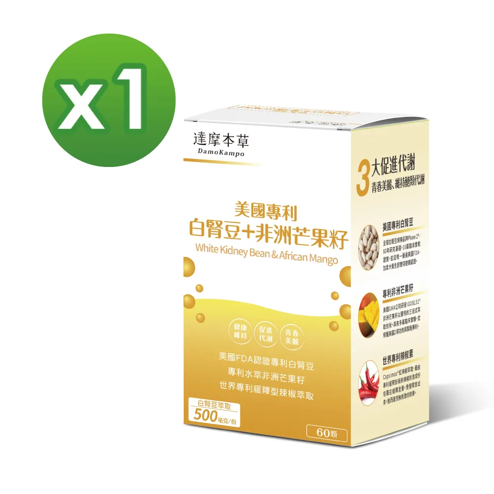 【達摩本草】美國專利白腎豆+非洲芒果籽x1盒(60顆/盒) 價格比較,價格查詢,歷史價格詳細信息