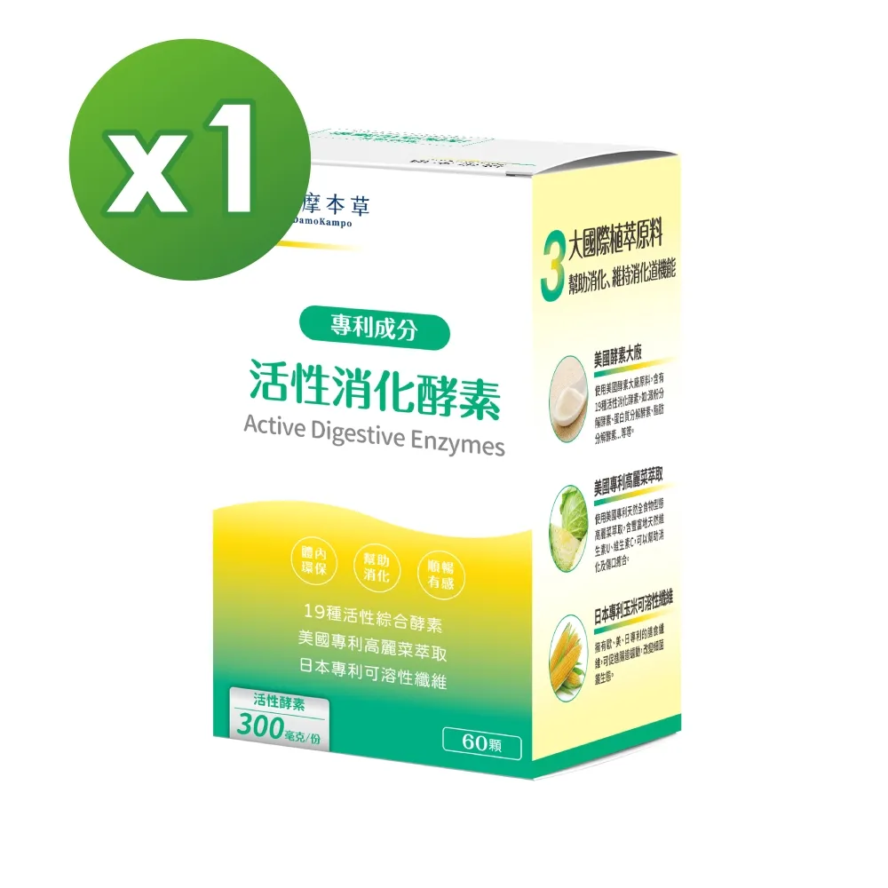 達摩本草 美國綜合活性消化酵素 60粒/盒 大樹 歷史價格詳細信息
