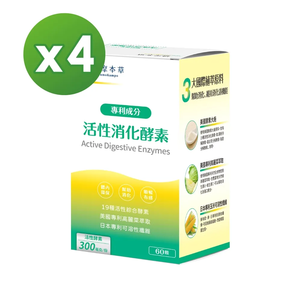 達摩本草 美國綜合活性消化酵素 60粒/盒 大樹 歷史價格詳細信息