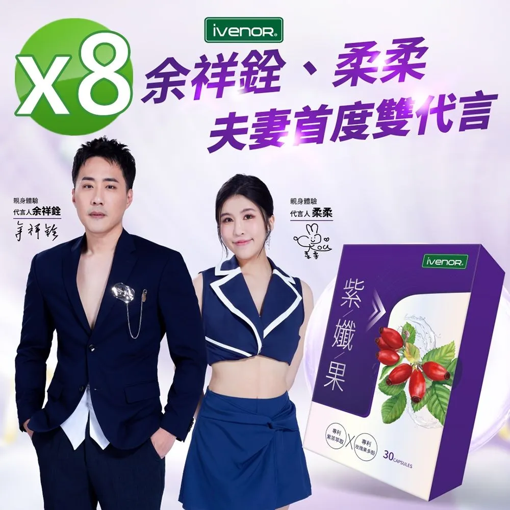【iVENOR】紫孅果5盒(30顆/盒) 歷史價格詳細信息