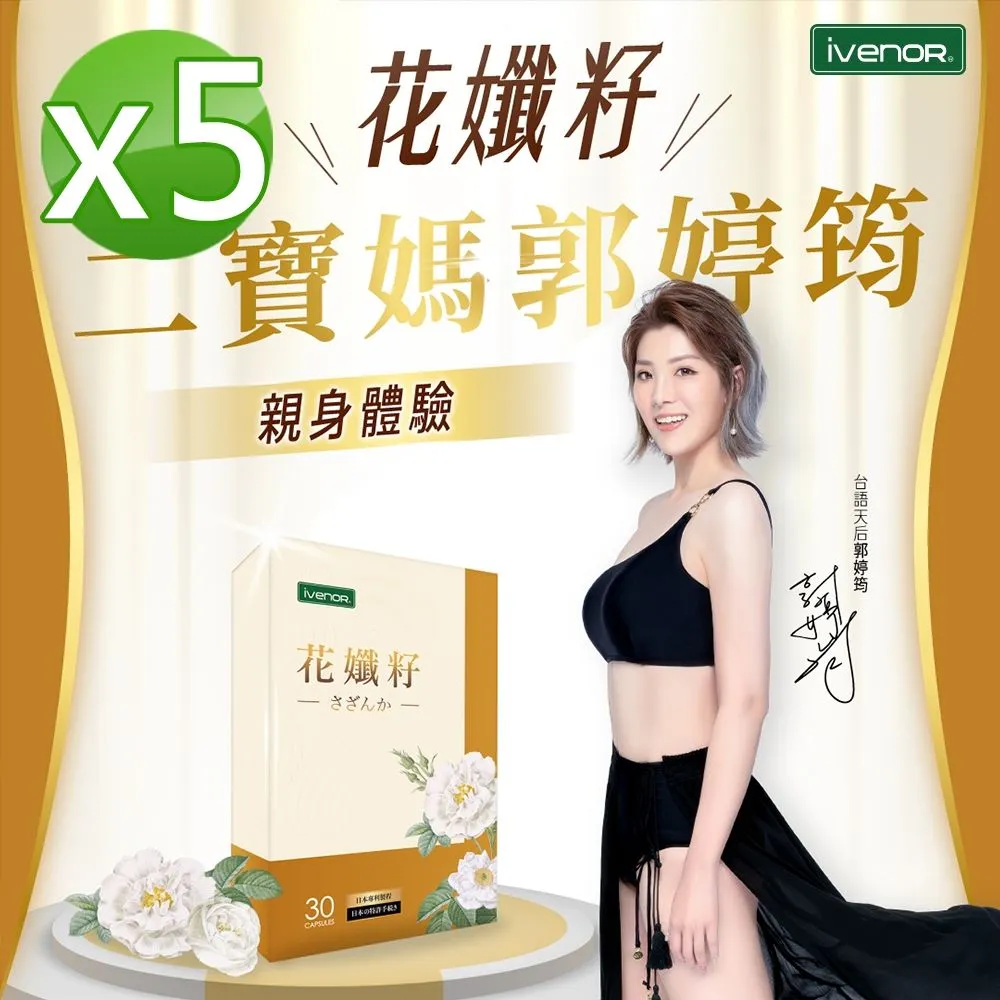【iVENOR】紫孅果5盒(30顆/盒) 歷史價格詳細信息