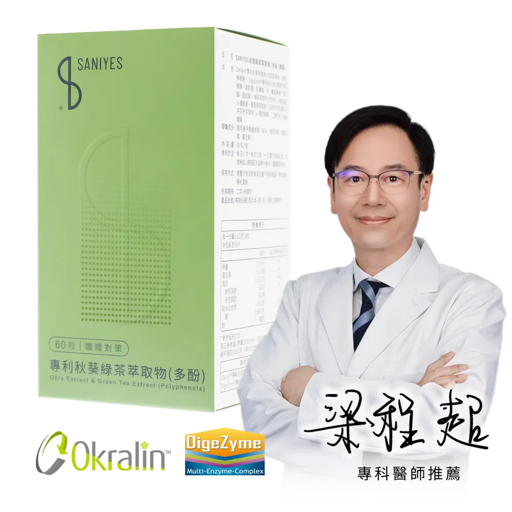 【秋葵綠茶 纖暢飲】 日式手作飲品 現貨 廠商直送 歷史價格詳細信息