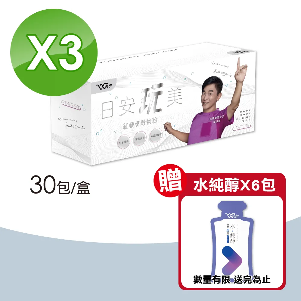 [Jacky Wu] 日安玩美 紅藜麥穀物粉+水純醇機能飲 吳宗憲代言推薦 憲在更玩美 歷史價格詳細信息