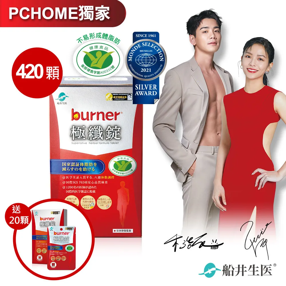 船井burner倍熱 極纖錠-健字號(15包/盒)[大買家] 歷史價格詳細信息