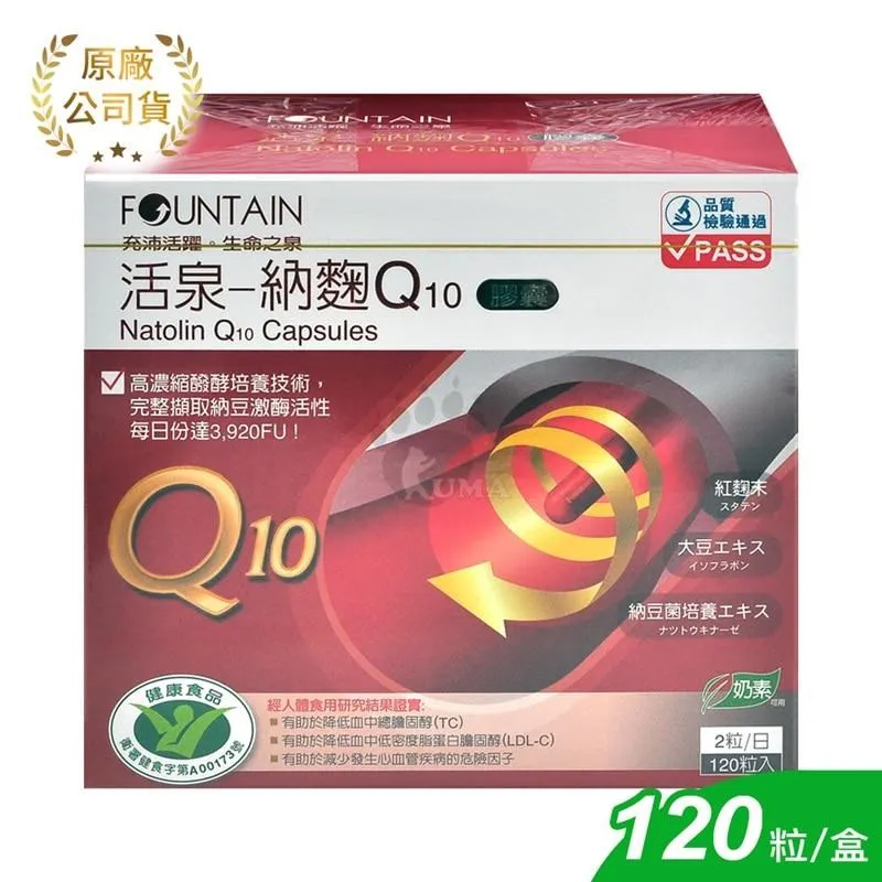 永信 活泉納麴Q10膠囊 60顆/盒 食品認證 現貨 Q10 公司貨【立赫藥局】 歷史價格詳細信息