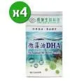 【長庚生技】微藻  DHA每顆含35%DHA微藻油200mg 三盒以上更優惠 歷史價格詳細信息