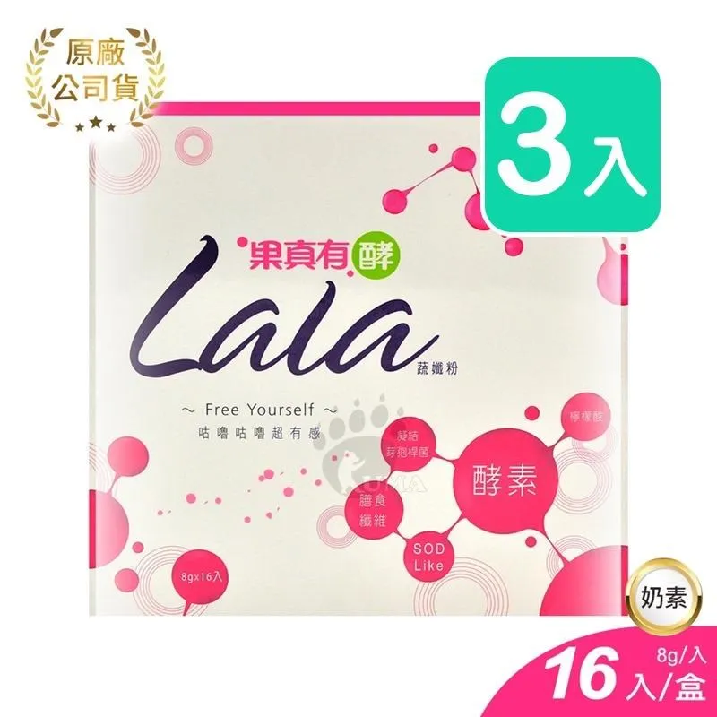 【大漢酵素】Lala蔬纖粉(8gx16包x1盒) 歷史價格詳細信息