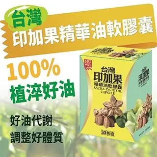 【YAYU Biomed 雅譽生醫】印加果精華油軟膠囊3入組(共90顆) 歷史價格詳細信息
