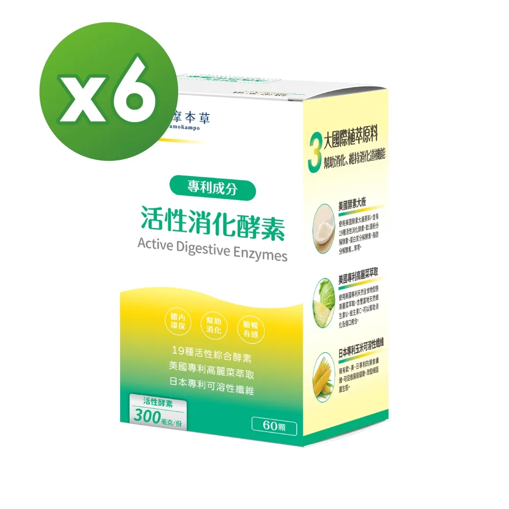 達摩本草 美國綜合活性消化酵素 60粒/盒 大樹 歷史價格詳細信息