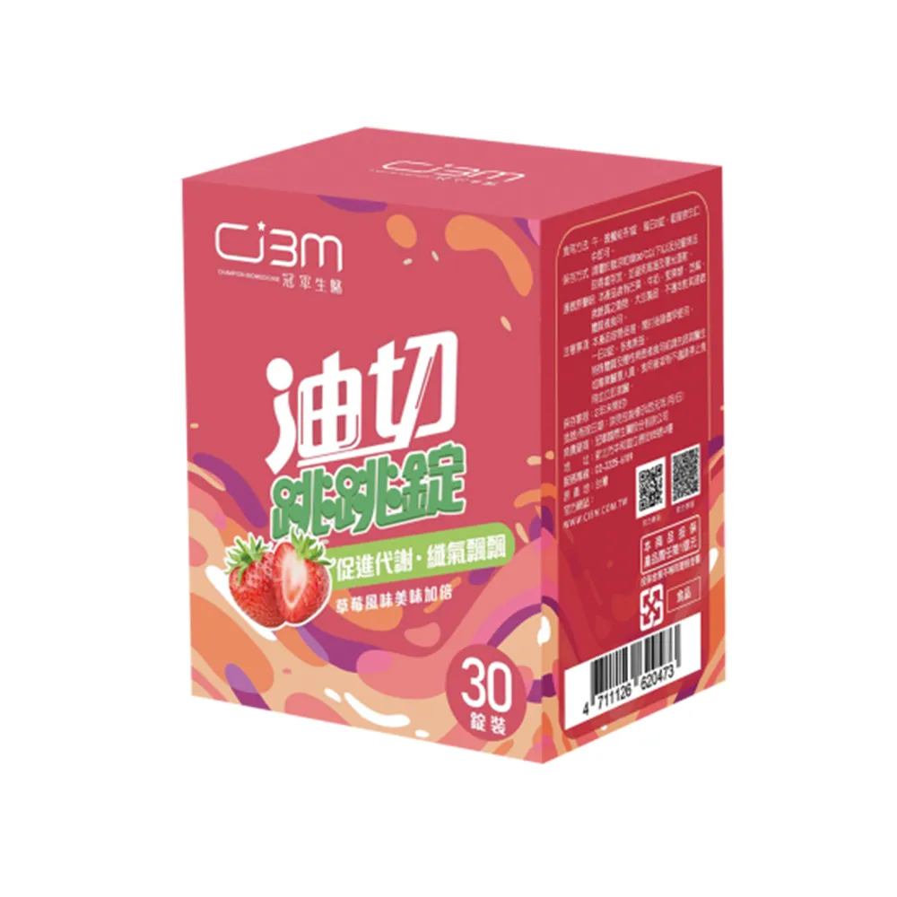 冠軍生醫 晶粹飲優惠組 亞洲天王羅志祥代言 歷史價格詳細信息