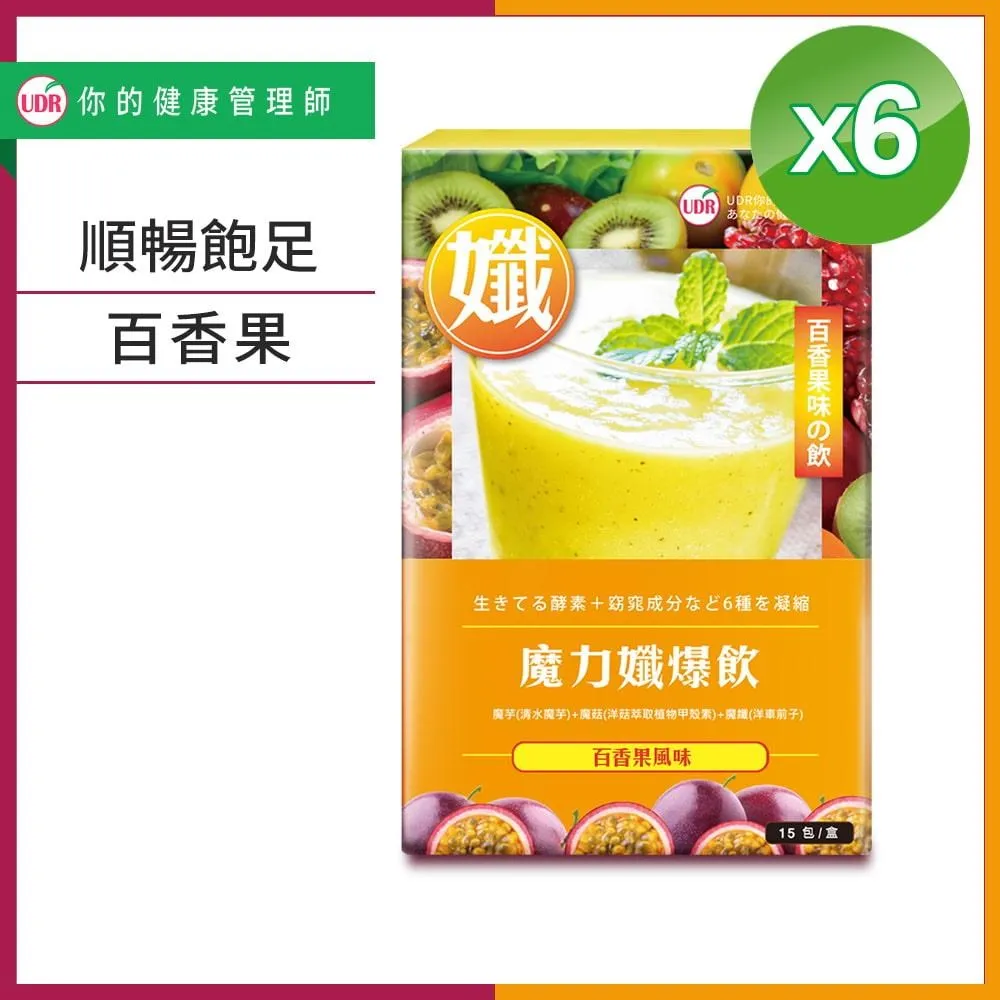 【UDR】魔力孅爆飲-百香果風味x1盒(15入/盒) 歷史價格詳細信息