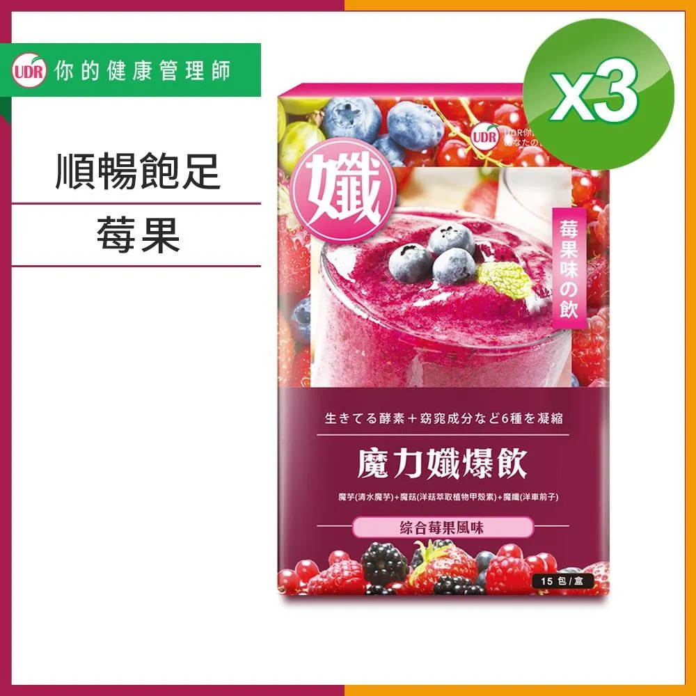 UDR魔力孅爆飲(莓果口味) x3盒 歷史價格詳細信息